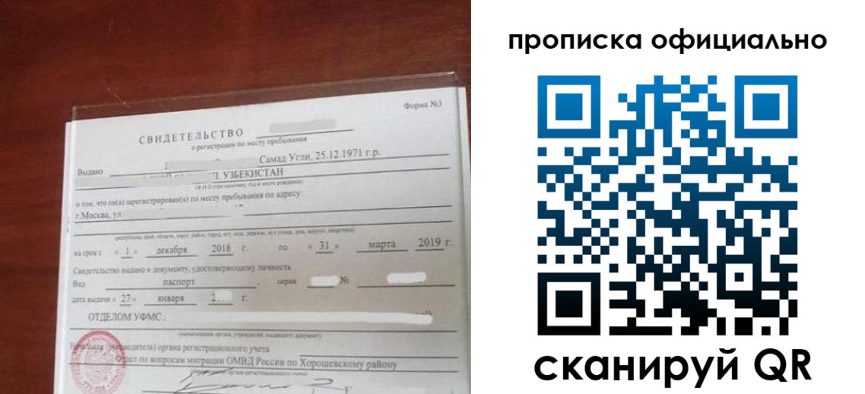 прописка регистрация в Карталах