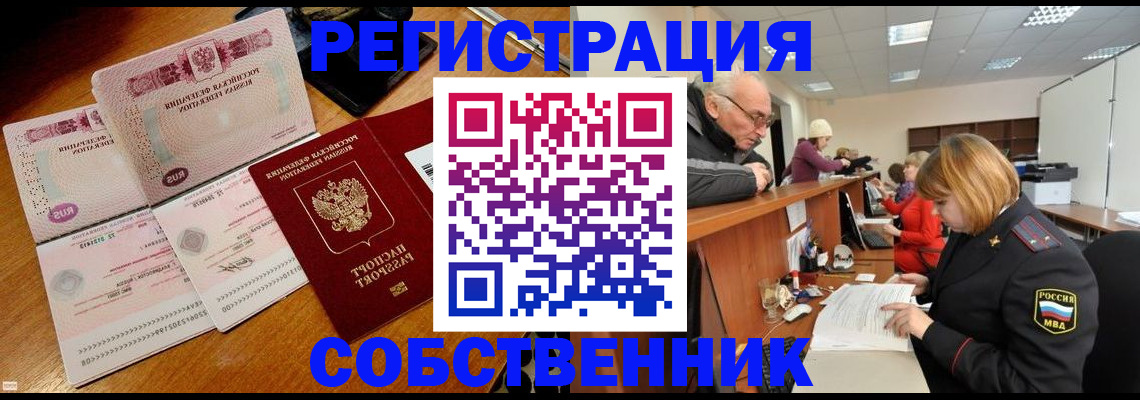 прописка иностранных граждан в Карталах