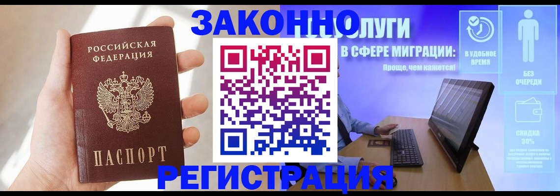 временная регистрация купить в Карталах
