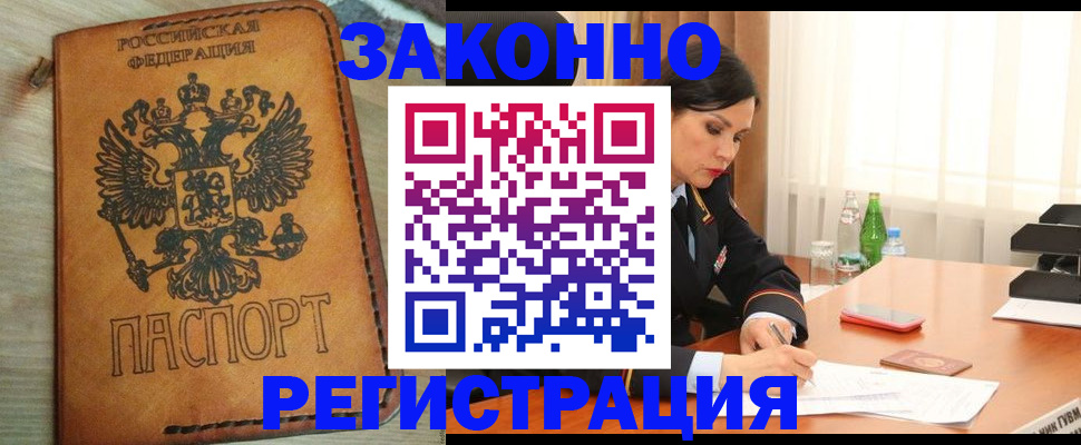 прописка для военкомата в Карталах