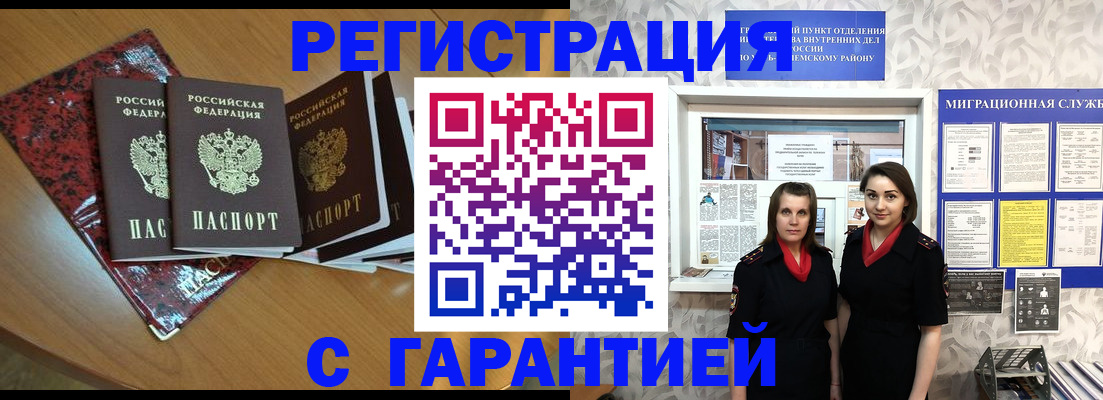временная прописка в Карталах