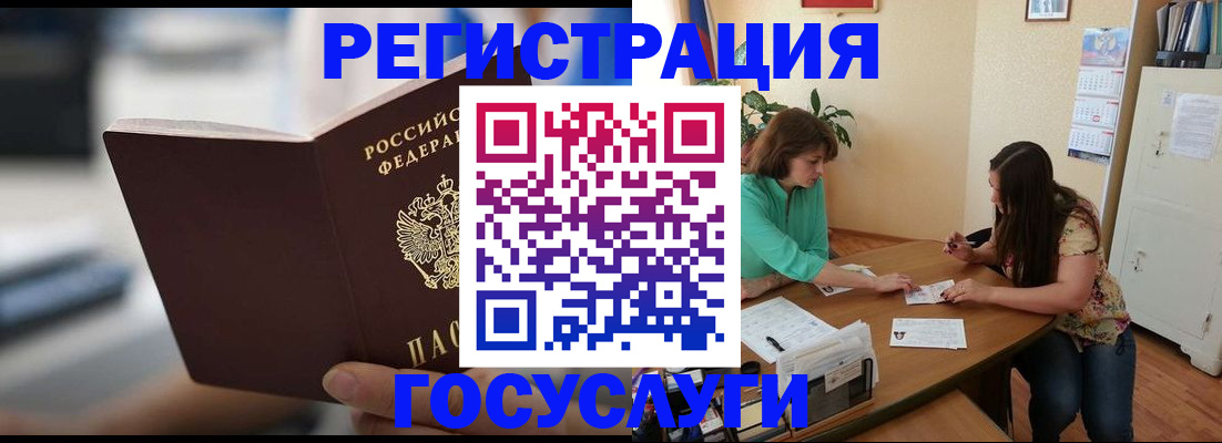 временная регистрация госуслуги в Карталах