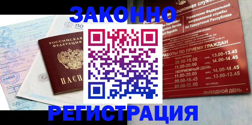 прописка для школы в Карталах