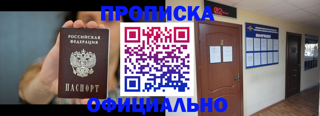 прописка гарантия в Карталах