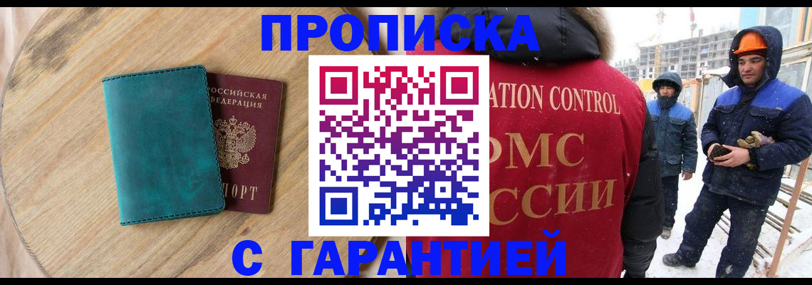 временная регистрация недорого в Карталах
